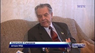 Ветеран МВД из Бердска Анатолий Сидоров: «Прослужить честно - это не так-то просто»