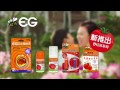 eg 防水驅蚊帶 野紅茄系列 廣告 hd