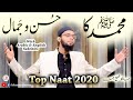 Top Naat 2020, MOHAMMAD ﷺ Ka Husn-O-Jamal, Hafiz Fasih Asif, Arabic & English, Islamic Releases