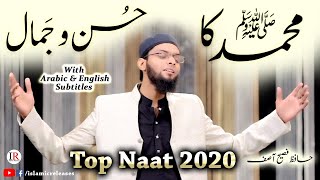 Top Naat 2020, MOHAMMAD ﷺ Ka Husn-O-Jamal, Hafiz Fasih Asif, Arabic & English, Islamic Releases