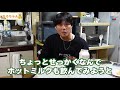 地元tvで紹介されていた川添ヤギ牧場のヤギミルク飲んでみた。【本篇】