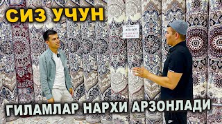 СИФАТЛИ ГИЛАМЛАР АРЗОН НАРХДА ХАРИД КИЛИНГ. ФАКАТ 10 кун ШОШИЛИНГ