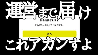 【改善求む】イーフトが良くなるように、思いを込めて作りました。回線操作ダメ絶対。【イーフト2023アプリ】