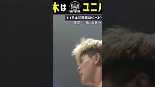 奇跡じゃない、未来を見せる。これが令和の黄金カードだ！GHCヘビー級選手権 清宮海斗vs拳王は1.1日本武道館はABEMAで