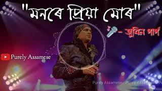 Monore Priya Mur ।। Zubin Garg ।। evergreen romantic song