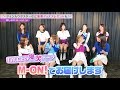 【番組CM★第2弾】M-ON! LIVE TWICE 「TWICE DEBUT SHOWCASE “Touchdown in JAPAN”」