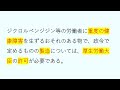 【社労士試験】聞き流し労働安全衛生法　重要ポイント詰め合わせ