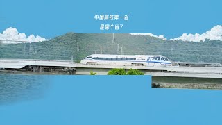 中国高铁第一省是哪个省？ #高铁 #广东 #山东 #河南