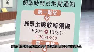 嘉市拚經濟祭好康大放送 發票累計滿千送百元現金