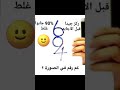 ركز جيدا و اعرف كم رقم في الصورة shorts ذكاء العاب العاب_تركيز تفكير أرقام رقم احزر gameshorts