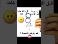 ركز جيدا و اعرف كم رقم في الصورة shorts ذكاء العاب العاب_تركيز تفكير أرقام رقم احزر gameshorts