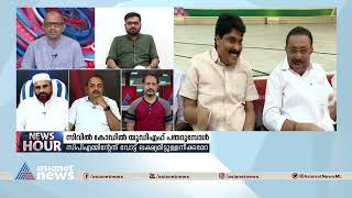 'ഏക സിവിൽ കോഡ് വിഷയത്തിൽ സിപിഎമ്മിനെ വിശ്വസിക്കാൻ ബുദ്ധിമുട്ടുണ്ട്'