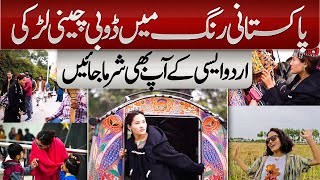 Chinese Girl Immersed In Pakistani Colours | Azaad Digital Exclusive