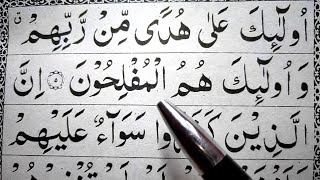 02 Surah Al-Baqarah Ep-02 How to Read Arabic Word by Word | Learn Quran Easy way Surah Baqarah