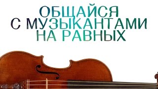 Самые популярные музыкальные термины (Выпуск 1)