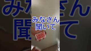 まじでお願い！ #みなさん聞いて専門 #www #ルービックキューブマジック #rubikscube #magic #キューブ #マジシャン #トランプマジック