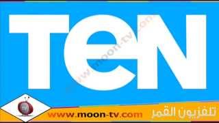 تردد قناة تن الفضائية Ten TV على النايل سات