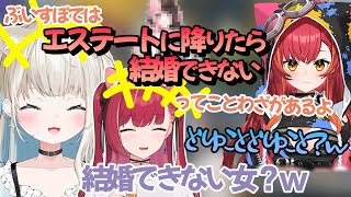 【Apex】降りると結婚できない場所があると知って驚く絲依とい、昏昏アリア【いといとい/ネオポルテ/切り抜き】