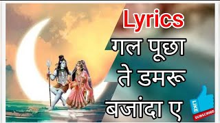 #lyrics🌹माए मेरिए नी पंग रगडांदा ए🌹maye meriye ni pang ragdanda e 🌹