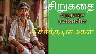 சிறுகதை, 