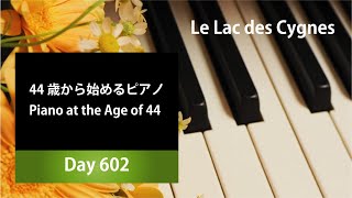 602日目 / Day 602 / Piano at the Age of 44 / 白鳥の湖