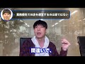 【竹之内社長】楽だから業務委託にしようとしてませんか？実は業務委託の方が大変。社長が業務委託を選んだ理由は・・・？