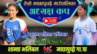 Shanta Volleyball Vs Machhapuchhre Ga.Pa || Open female volleyball || machhapuchre Cup 2081