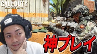 くっそカッコいいプレイかましたから見て！ｗｗｗ【BO4実況】