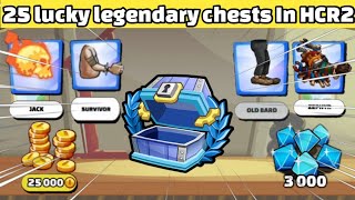 ✅️TOP 10 LUCKY LEGENDARY CHEST WITH LEGENDARY SKINS😱🤯 Lucky legendary chest hcr2 #hcr2 #fingersoft