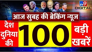 Superfast News LIVE: Lok Sabha Election 2024 | PM Modi | Rahul Gandhi | Top 100 News | Breaking News