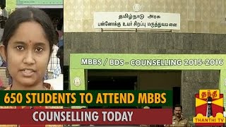 650 Students to Attend 4th Day MBBS/BDS Counselling - Thanthi TV