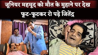 Jeetendra Break Down To See Junior Mehmood's Condition From 4th Stage Cancer