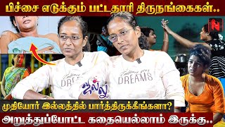 ஆண்கள்கிட்ட திருநங்கை-ன்னு Intro கொடுக்கவே பயமா இருக்கு?  Divya Bharathi பகிரும் சம்பவங்கள்!