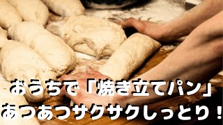 【お取り寄せグルメ】パンのサブスク「パンスク」定期便・頼んでみました！焼き立てパンがおうちで食べれる幸せ。