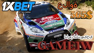 1XBET كازينو: احصل على مكافأة لعبة مشوقة باستخدام الرمز الترويجي GAME1W