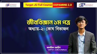 Target JU 2025 |কোষ বিভাজন | Biology 1st Paper | Jahangirnagar University Admission Test 25