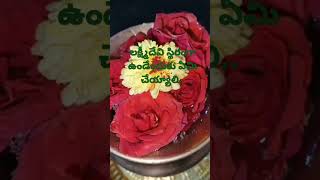 #రాగి చెంబులో నీళ్లు పోసి ఎక్కడ పెట్టాలి#ragi chembu pooja vidhanam #devotional #shorts #lakshmidevi