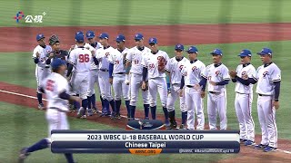 今天的金牌戰台日先發｜世界盃U18快報｜ 日本 日本 JAPAN VS 台灣 台湾 TAIWAN ｜WBSC｜世界盃U-18青棒錦標賽金牌戰