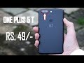 PROTECT CAMERA LENS OF ONE PLUS 5T AND ONE PLUS 5 FROM SCRATCHES IN JUST 49 RUPEES. PROTECT CAMERA LENS OF ONE PLUS 5T AND ONE PLUS 5 FROM SCRATCHES IN JUST 49 RUPEES.