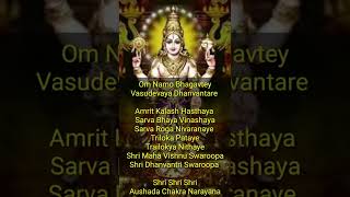 Chant the Powerful Dhanvantari Mantra everyday to cure your mind and body. Om Dhanvantari Namah.