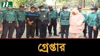 জাল রুপির সংঘবদ্ধ চক্রের দুই সদস্য গ্রেপ্তার | Latest News | NTV