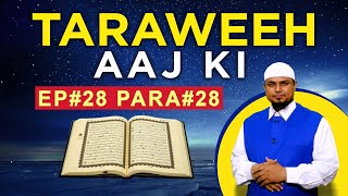 Taraweeh Aaj Ki Ep-28 Para-28 तरावीह आज की Qur'an Aur Ramzan | By Shaikh Sanaullah Madani