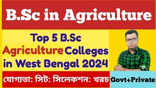 Top 5 B.Sc Agriculture Colleges in West Bengal: BCKV: UBKV: Visvabharati: Agriculture Admission 2024