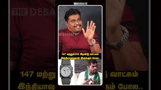 147 மற்றும்149 இரண்டு வாட்சும் இந்தியாவுலதான் இருக்கும் போல.. | Annamalai