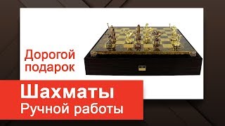 Элитный подарок -  шахматы ручной работы