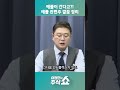 애플이 간다고 애플 관련주 깔끔 정리 shorts