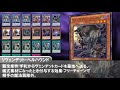 【新環境】最強の儀式モンスター降臨 ヴェンデットデッキ紹介その1【遊戯王デュエルリンクス 91】