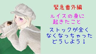 【ゼペットアニメ】彼女は学校がきらい2〜緊急番外編。ルイスが入院しちゃいました！【字幕付き】かのきらの今後も。