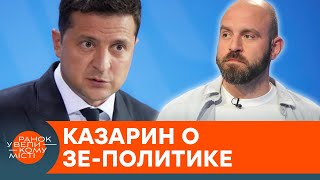 Евроинтеграция или евроремонт? Какие реформы нужны Украине на самом деле — ICTV