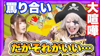 おまえなんか更迭だ！大喧嘩の2人【コンダクトトゥギャザー】#2